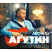 Леонид Агутин ‎– Cover Version