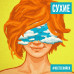 Сухие -  #Нестесняйся