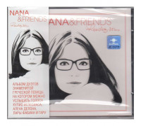 Nana Mouskouri ‎– Rendez-Vous