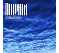 Дельфин ‎(Dolphin) – Глубина Резкости+ (Single, Limited Edition, 7") LP