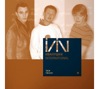 Иванушки International – Твои Письма (Blue Vinyl) LP