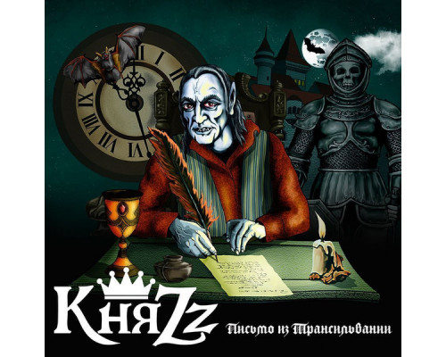 КняZz – Письмо Из Трансильвании (Limited Edition) (Blue Vinyl) LP