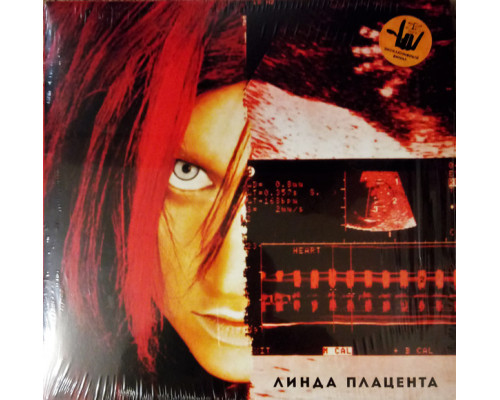 Линда ‎– Плацента (Limited Edition) (Прозрачно-красный винил) LP