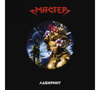 Мастер ‎– Лабиринт (Limited Edition) LP