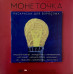 Монеточка ‎– Раскраски Для Взрослых (Red Translucent Vinyl) LP