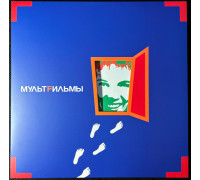 МультFильмы – МультFильмы (Limited Edition) (White Vinyl) LP