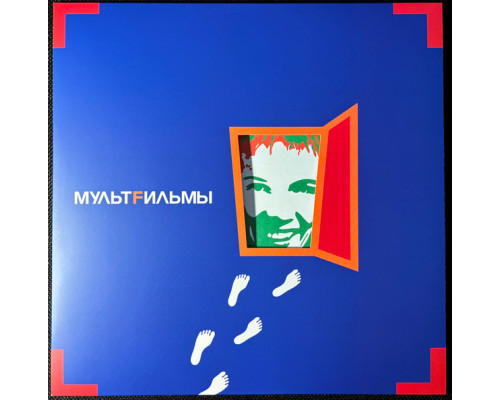 МультFильмы – МультFильмы (Limited Edition) (White Vinyl) LP
