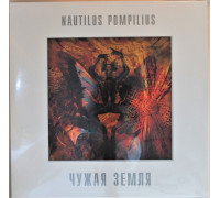 Nautilus Pompilius – Чужая Земля LP