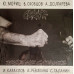 Серьга ‎– Тебя Не Сломать LP