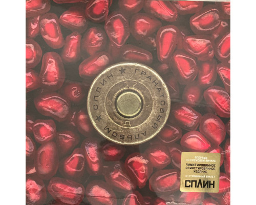 Сплин – Гранатовый Альбом (Limited Edition, Cream Vinyl) LP
