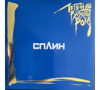 Сплин – Легенды Русского Рока (Blue Vinyl) (2LP)