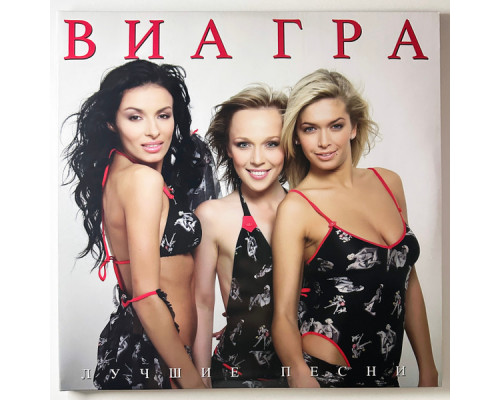 ВИА Гра - Лучшие песни (Trans Violet Vinyl) LP