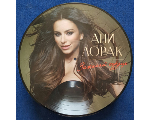 Ани Лорак – Зажигай Сердце (Picture Vinyl) LP
