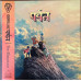 Gorillaz – पर्वत (The Mountain) (Yellow Vinyl) (2LP)