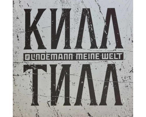 Till Lindemann – Meine Welt (Single) LP