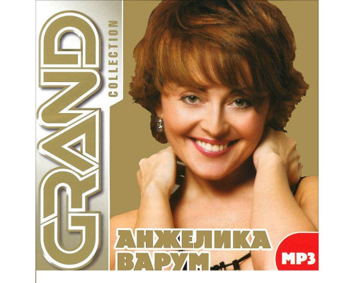 Анжелика Варум - Grand Collection MP3